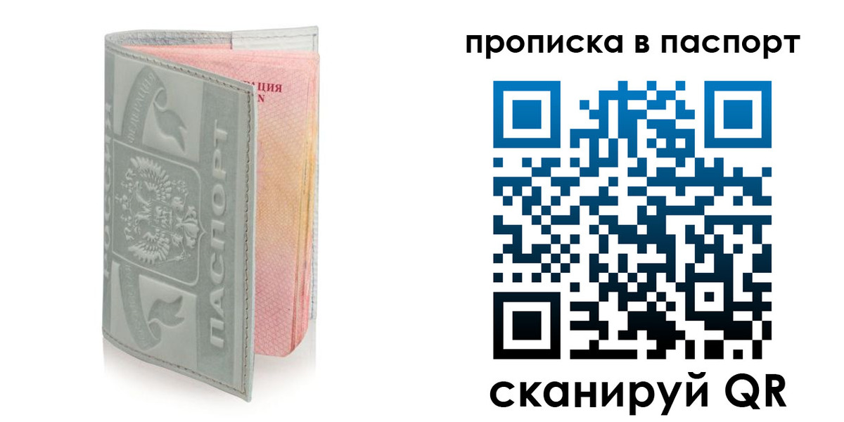 прописка для военкомата в Щёкино