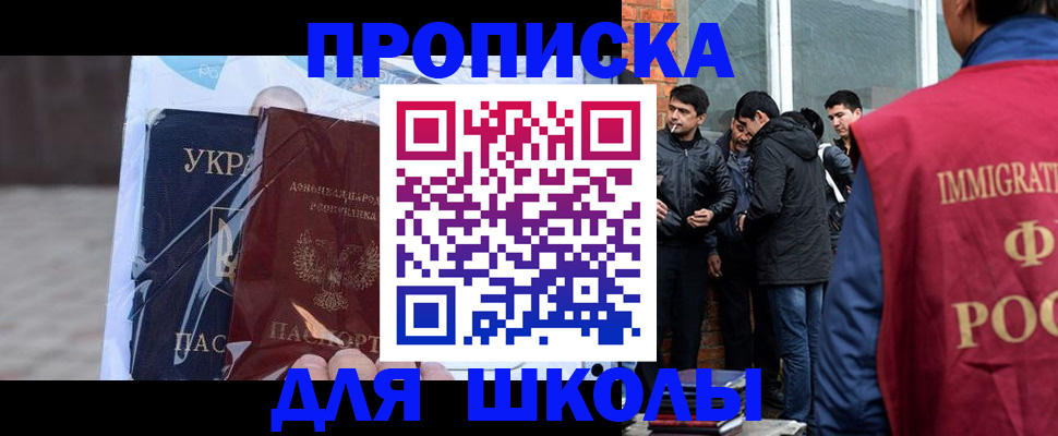прописка для военкомата в Щёкино