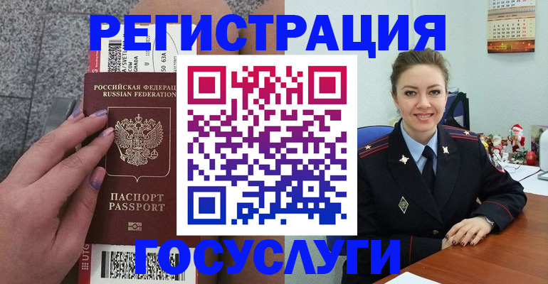 прописка законно в Щёкино