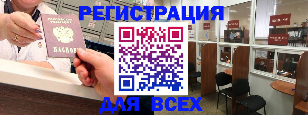 временная регистрация купить в Щёкино